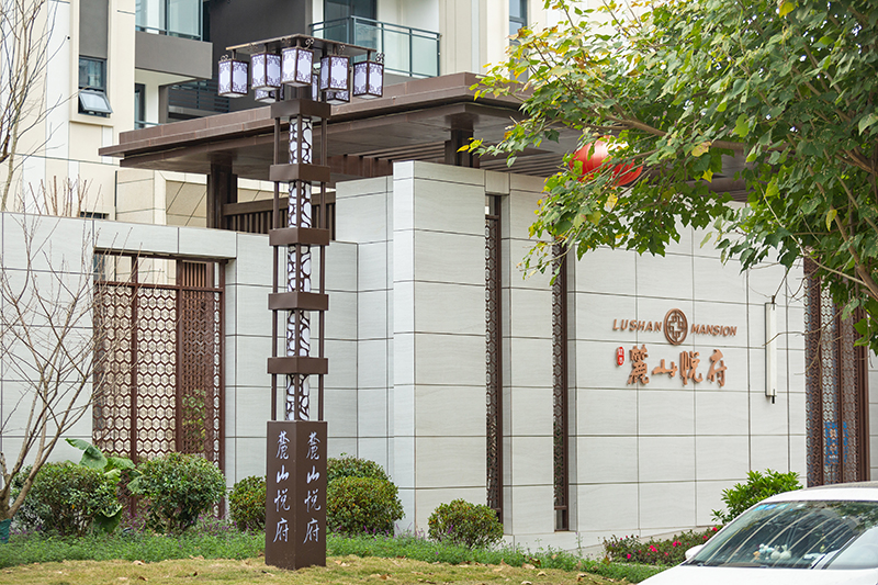 德陽(yáng)麓山悅府路燈、庭院燈